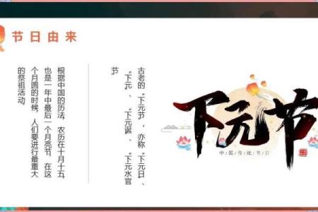 下元节是什么节(下元节是什么节日由来和传说)