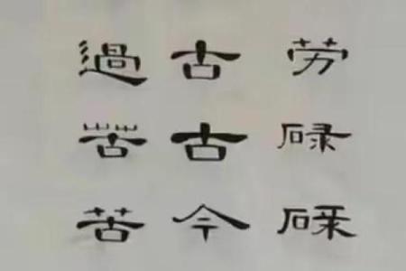 恨之入骨猜一生肖→ ‌鼠‌（入骨喻鼠啃噬，且鼠招人憎恶）