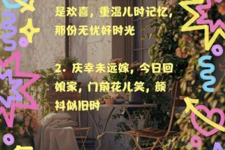 回娘家的情人 情人节回娘家有什么忌讳