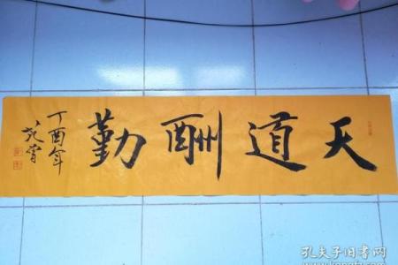 家里挂四个字什么字好 家里挂字画写什么内容好
