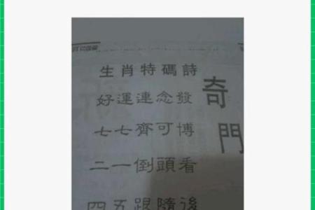 五百年前一家人准确是什么生肖
