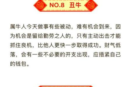 得意忘形打一生肖