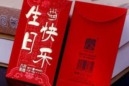 老人家生日红包吉利数字 老人家生日红包吉利数字怎么写