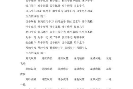 点石成金着个成语故事在十二生肖中代表的是哪个动物生肖呢？