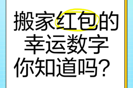 什么红包数字吉利 哪个红包数字吉利