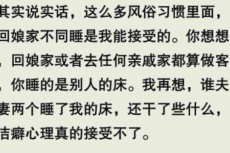 回娘家为什么夫妻不能一起睡 回娘家为什么夫妻不能一起睡是迷信说法吗