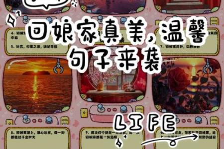 回娘家的心情简短的句子 回娘家的心情简短的句子说说