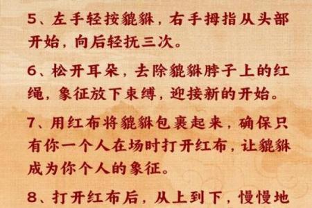 貔貅怎么摆放与注意事项 貔貅怎么摆放