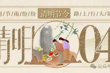 今年不能去扫墓的生肖 国家规定今年不能扫墓