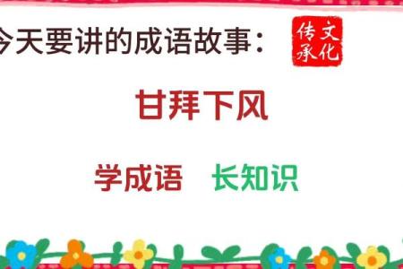 甘拜下风是什么生肖