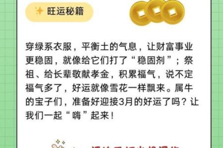 属牛2021年运势及运程每月运程 85年牛女2021年每月运势