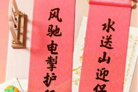 水送山迎打一准确生肖