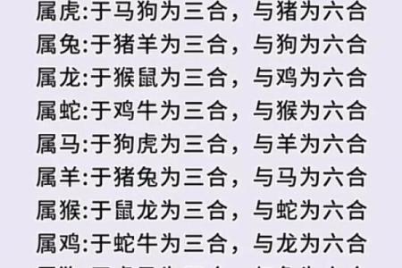 和是什么生肖 生肖相合