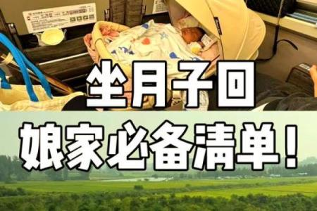 做小月子可以回娘家住吗 做小月子可以回娘家住吗女方