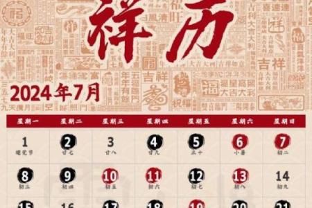 阳历7月7日是什么节日