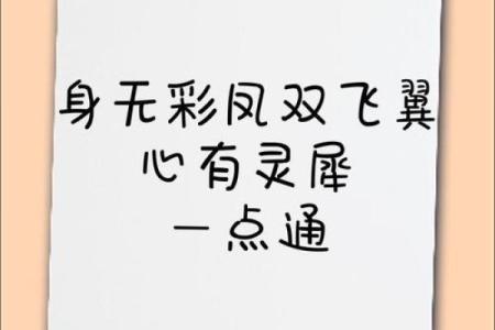 有翅难飞着个成语具体指的是哪一个生肖动物呢？