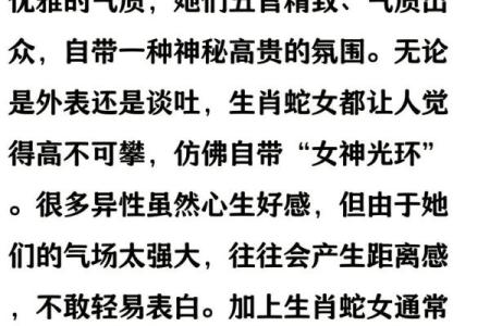 女蛇和男马属相合不合 女蛇和男马属相合不合做生意