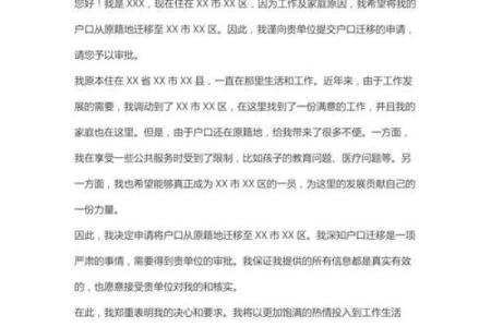 离婚后怎么迁户口回娘家 离婚后迁户口回娘家申请怎么写