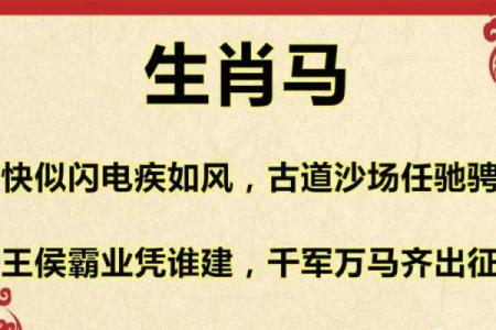 千军万马打一生肖(千军万马打一生肖是什么动物)