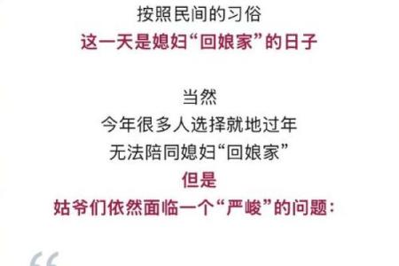 正月初五回娘家对谁不好 正月初五不可以回娘家吗