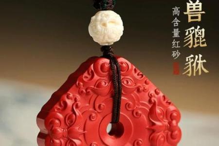 属蛇本命年可以佩戴朱砂吗 本命年蛇戴什么好