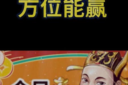 2025年4月1号财神方位 2025年4月1号财神方位麻将