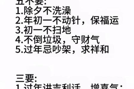 一年中不吉利的日子 一年中不吉利的日子有哪些