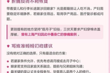 月子里可以回娘家吗 月子里可以回娘家吗,对父母好吗