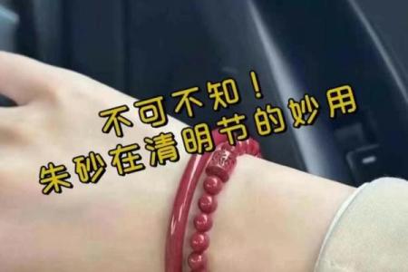 去殡仪馆可以戴朱砂吗 去殡仪馆可以戴朱砂吗男生