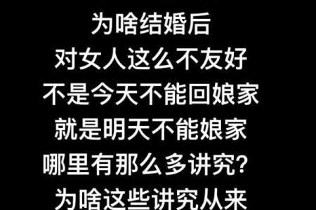 结婚一个月内不能回娘家住吗 结婚一个月内不能回娘家住吗