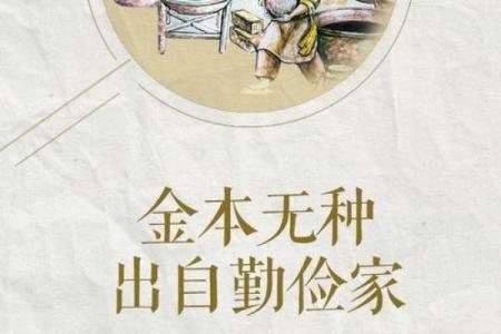 勤俭持家打一生肖的谜底到底是什么？哪个动物最能代表着个传统美德
