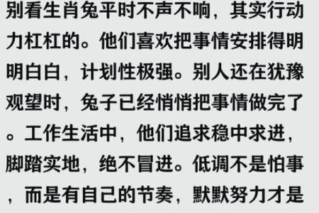 外柔中刚打一正确生肖