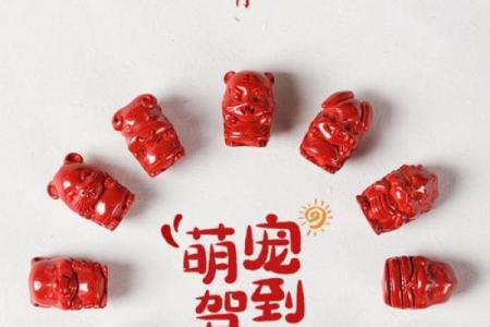 蛇年本命年可以戴朱砂吗 蛇年本命年戴什么饰品好