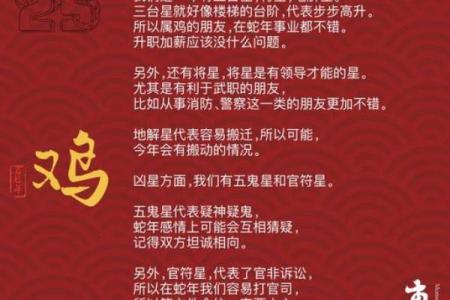 属鼠人2025年蛇年运势详解：财运、事业和健康运程预测