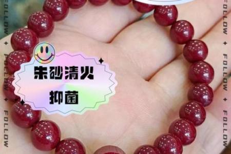 戴朱砂项链的好处和禁忌 戴朱砂有什么好处与禁忌
