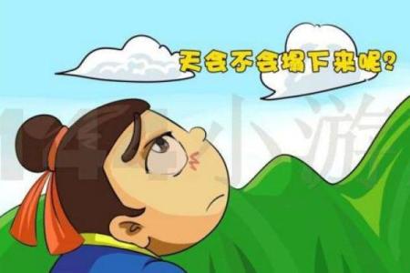 杞人忧天着个成语故事到底指的是十二生肖中的哪一个动物？