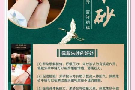 女士戴朱砂戴左手还是右手 女士佩戴朱砂手链的禁忌