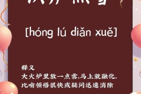 瓜熟蒂落”着个成语通常用来比喻哪个生肖，它的具体含义和出处故事是什么？