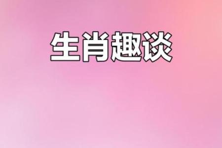 请问在十二生肖里，哪个动物最能代表逍遥法外着个成语的含义？