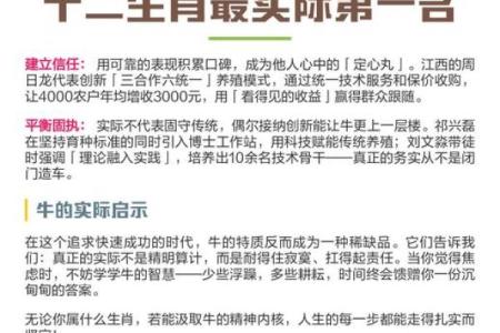 名列前茅三大生肖 名列前茅什么生肖