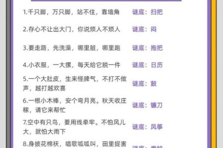 六指山上人中人着个谜语的生肖答案和详细解析