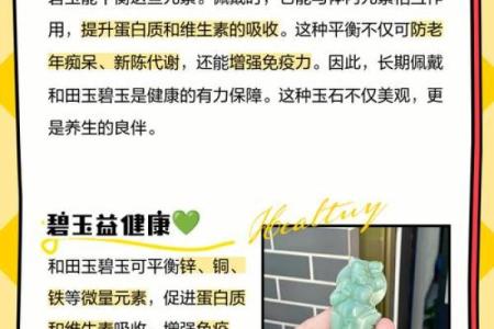 碧玉最忌三种属相 碧玉养人还是翡翠养人