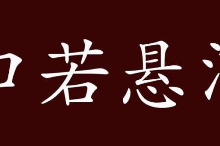 ‌口若悬河指什么生肖 → 蛇（蛇信悬吐，滔滔不绝）‌