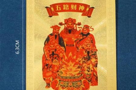 财神爷贴在家里什么位置好(财神爷贴哪里最旺)