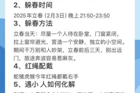 躲春的正确方法和该躲避的属相 躲春两个属相可以躲一个房间吗