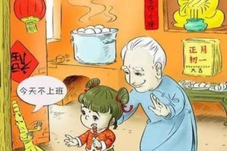 初一生病是不是不吉利 初一生病有啥说法