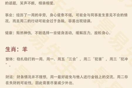 一步三思指什么生肖(一步三思指什么生肖)