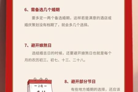 吉利吗 今天的日子吉利吗