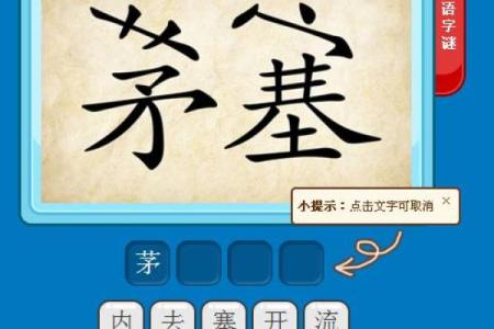 茅塞顿开打一准确生肖 顿开茅塞打一正确生肖