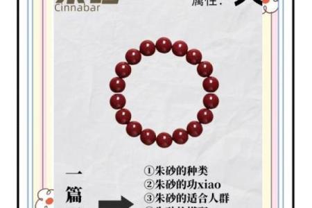 属牛人戴朱砂好不好 属牛的人适合戴朱砂吗